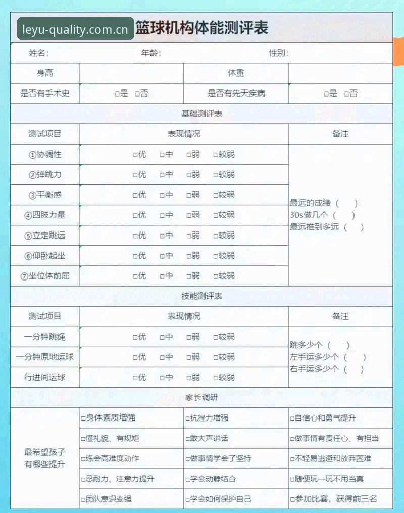 乐鱼体育平台深度测评：功能、体验与用户真实反馈详解