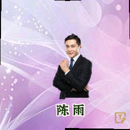 陈雨